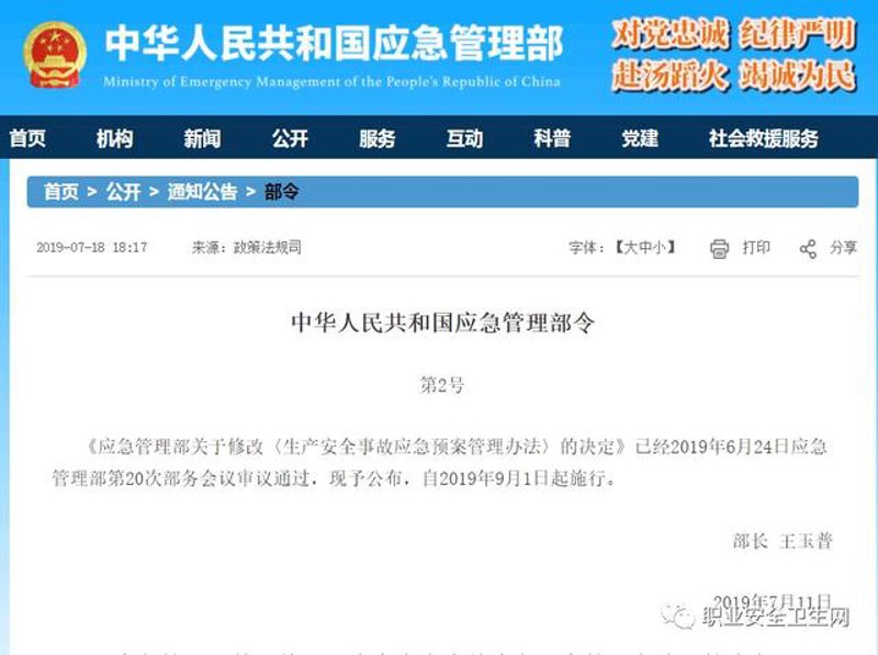 应急管理咨询：在危机中寻求曙光