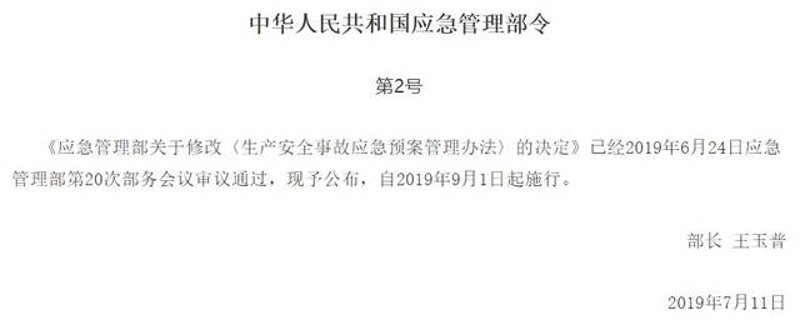 广东南方应急管理研究院:守护安全的最后一道防线