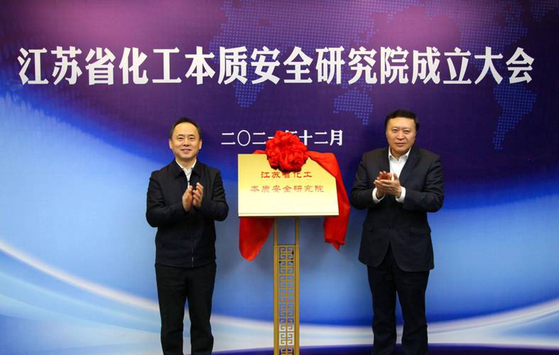 南方应急研究院